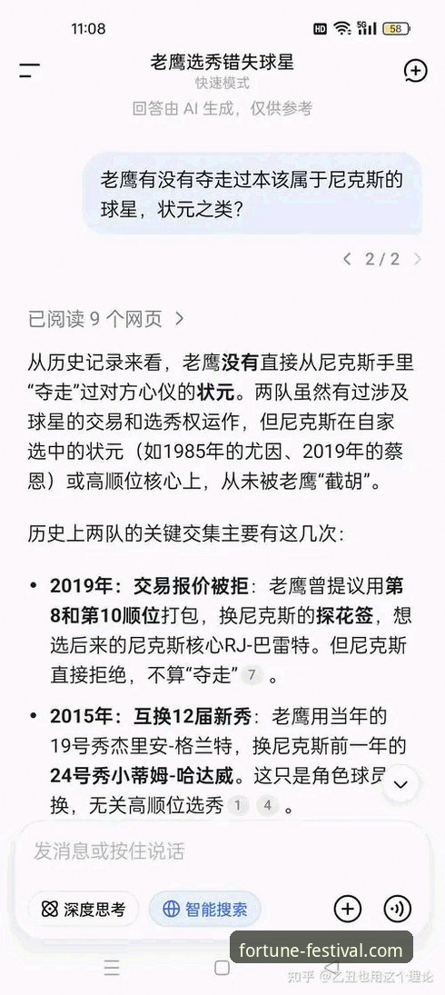 尼克斯140-89狂胜老鹰创纪录，用金年会APP版本号查询评测掌握季后赛关键数据